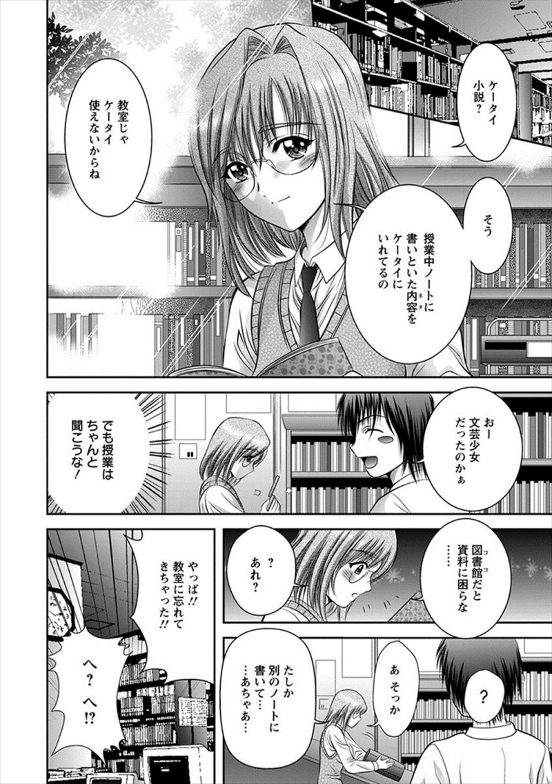 【エロ漫画】図書委員の気になるかわいい女子が自作の官能小説を書いていて、口止めのためにフェラからノリノリな彼女と中出しセックスしてしまったw