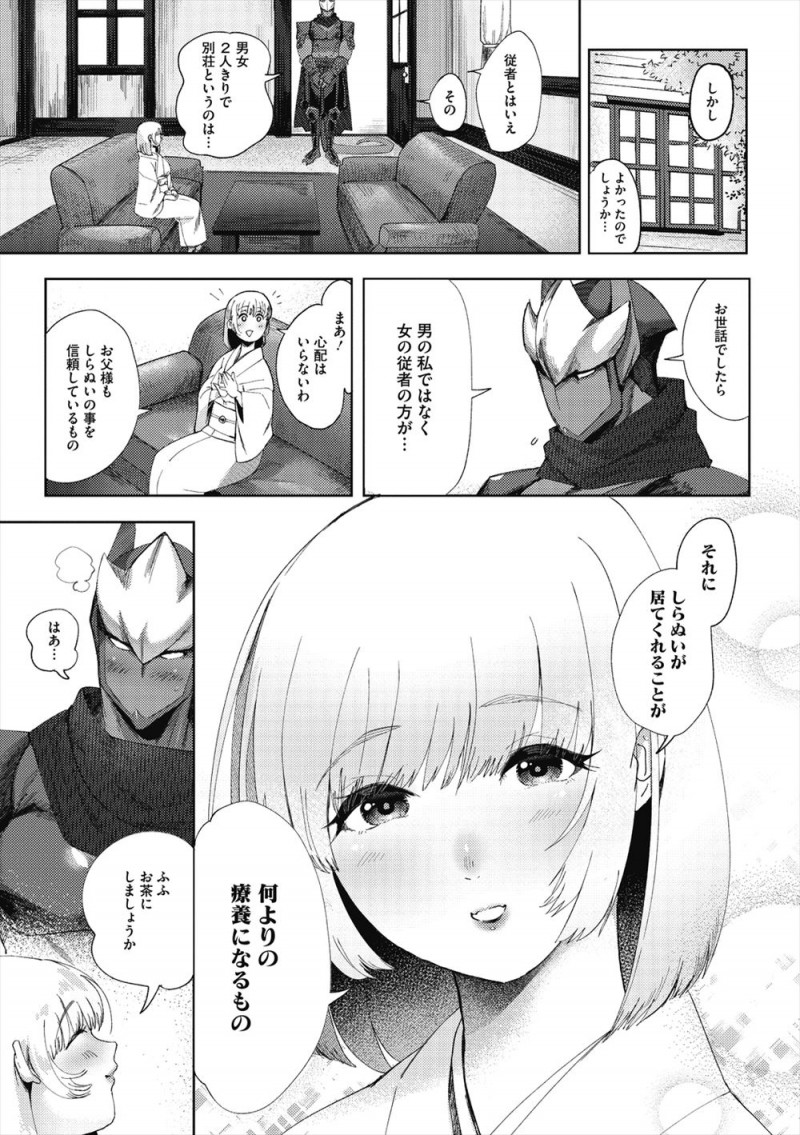 従者として美少女お嬢様の別荘での療養についてきた褐色の異形の忍者が、夜中にお嬢様のオナニーを目撃して姉妹部屋に引きずり込まれお嬢様に告白され禁断のいちゃラブセックス！