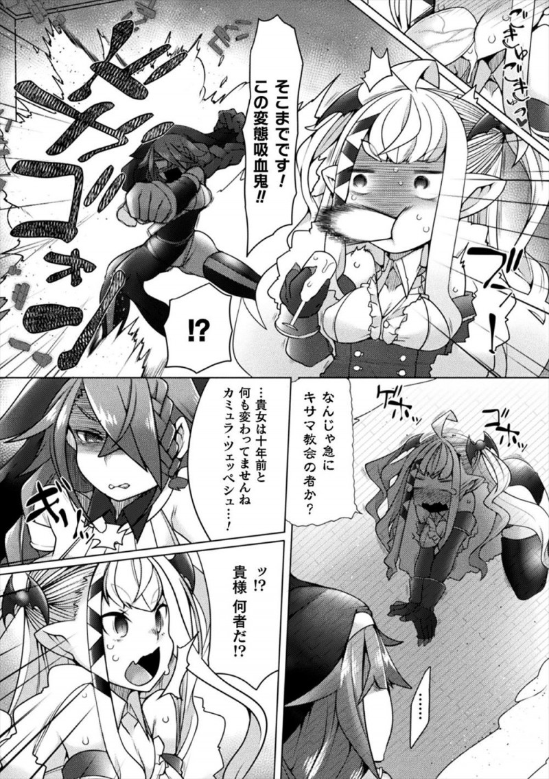 かつては人に仇なす存在だった吸血鬼が今は血ではなく精液を絞り乾きを癒していて、10年前に吸血鬼にちんぽを生やされ陵辱されていたシスターが復讐しにやってきて聖水を投げつけて動きを止め成長したふたなり巨根ちんぽでレイプするが逆に主導権をとられかけアナルを犯してメス堕ちさせたったｗｗｗｗｗｗ