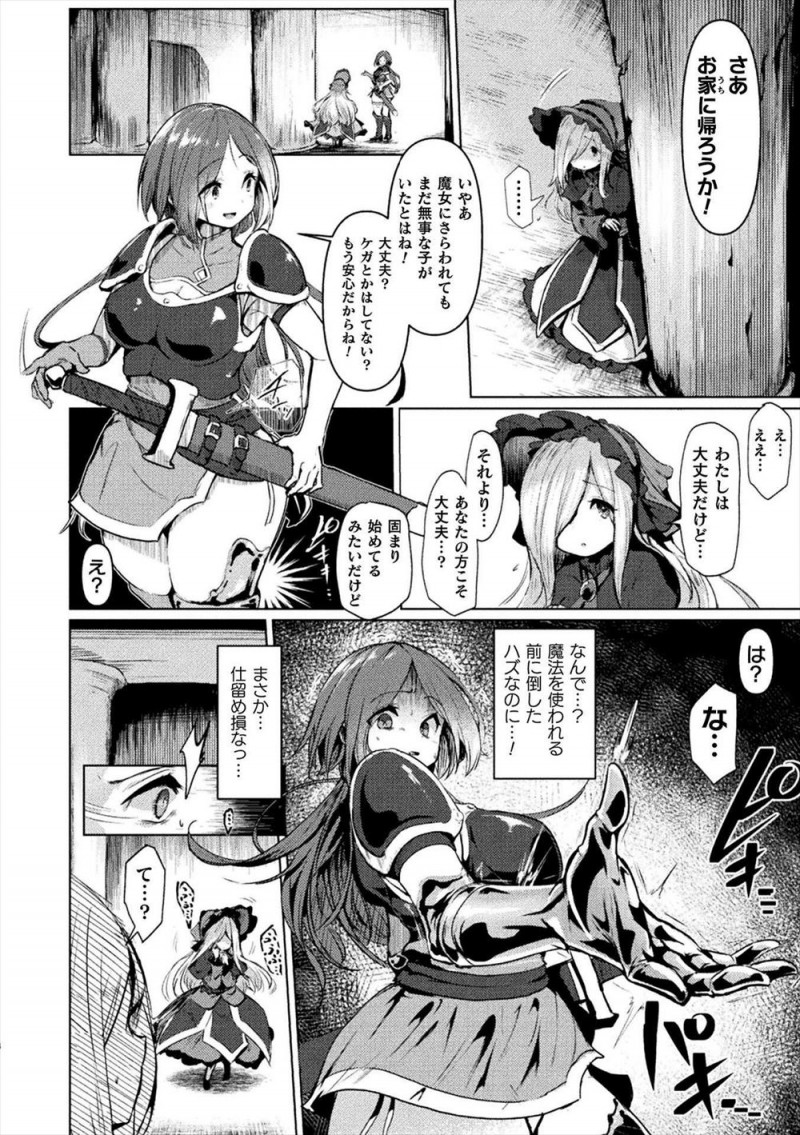 【エロ漫画】人を金属に変える美少女魔女にじょじょに身体を金属に変えられながら身体を改造され、何本ものちんぽを生やされイキながら完全に固まってしまう！