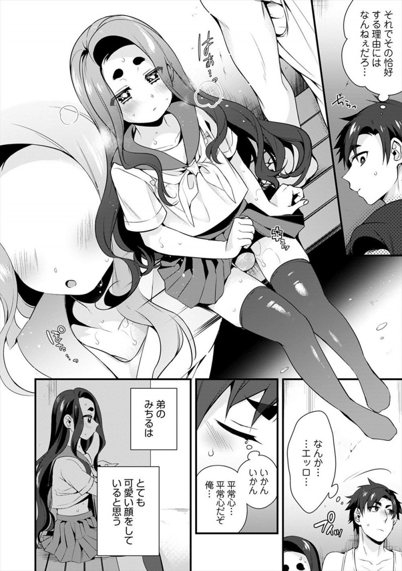 かわいすぎる弟が女装をして学校に通っていて、バス停で雨宿り中に誘惑された兄が勃起してしまい、理性が吹っ飛んで弟とホモ初体験してしまったｗｗｗｗｗｗ