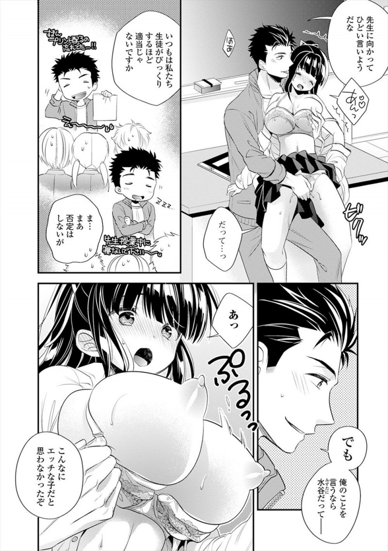 【エロ漫画】真面目な生徒だと思っていたら放課後の教室でパイズリフェラをしながら告白してきた巨乳美少女JKと、実は入学当時から彼女のことが気になっていた教師がいちゃラブ中出しセックス！