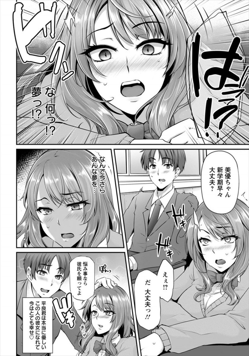 【エロ漫画】自分を調教していた元家庭容姿が産休の先生のかわりに担任になり、彼氏にフェラをする姿を盗撮された巨乳JKが再び毎日犯されるようになり彼氏とは一度もイッたことのない身体がイカされまくり堕ちていく！