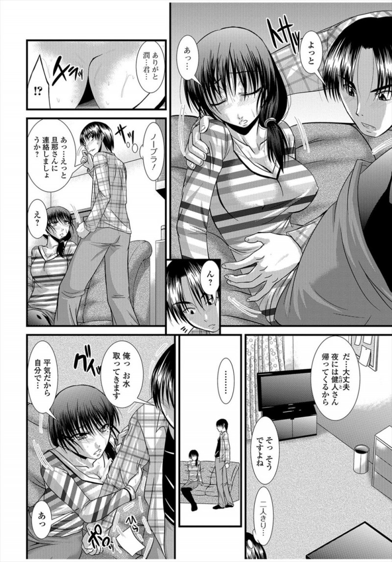 道端でふらついているお隣の奥さんを見つけた男が家まで連れ帰ると、どうやら旦那に調教されローターを入れていろいろやらされていたみたいで、黙っていてほしいとノーブラおっぱいを押し付けられお願いされた男が暴走して中出しレイプして性奴隷に落とす！