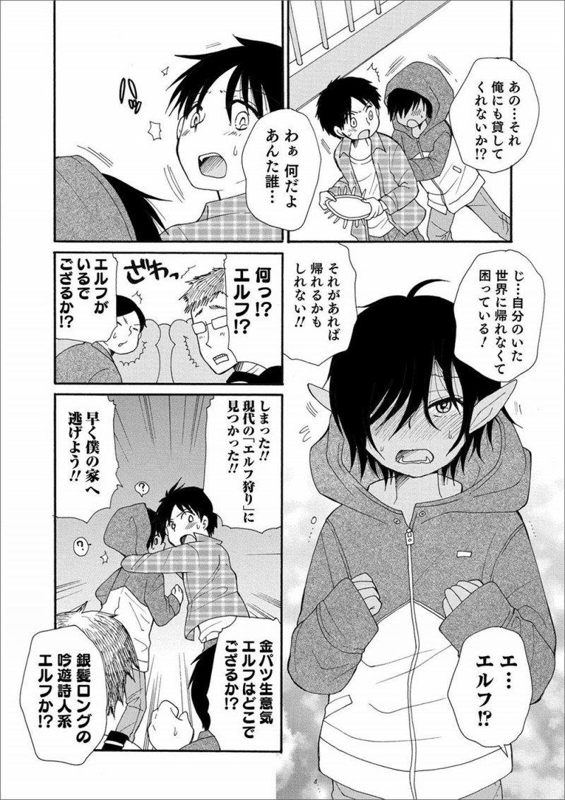 自作のタブレットを自分以外の人が使うと異世界に飛ばされてしまうが、それを知ったかわいい褐色のエルフが貸してほしいと言ってきて、パワーを貯めないと使えないとうそをついてしばらくメイドとして働いてもらうことになりもちろん性欲処理もさせエルフのアナル処女を奪いメス堕ちさせる！