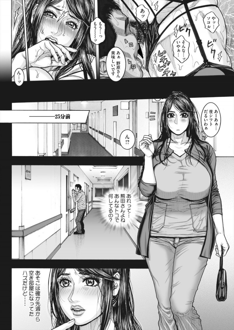 【エロ漫画】夜勤のときに医者とナースのセックスをのぞいていた患者に謝られながら実は前から気になっていたと言われムラムラしてきた爆乳人妻ナースが、とんでもない凶悪な巨根ちんぽを持っていた患者と朝まで浮気セックスするｗ