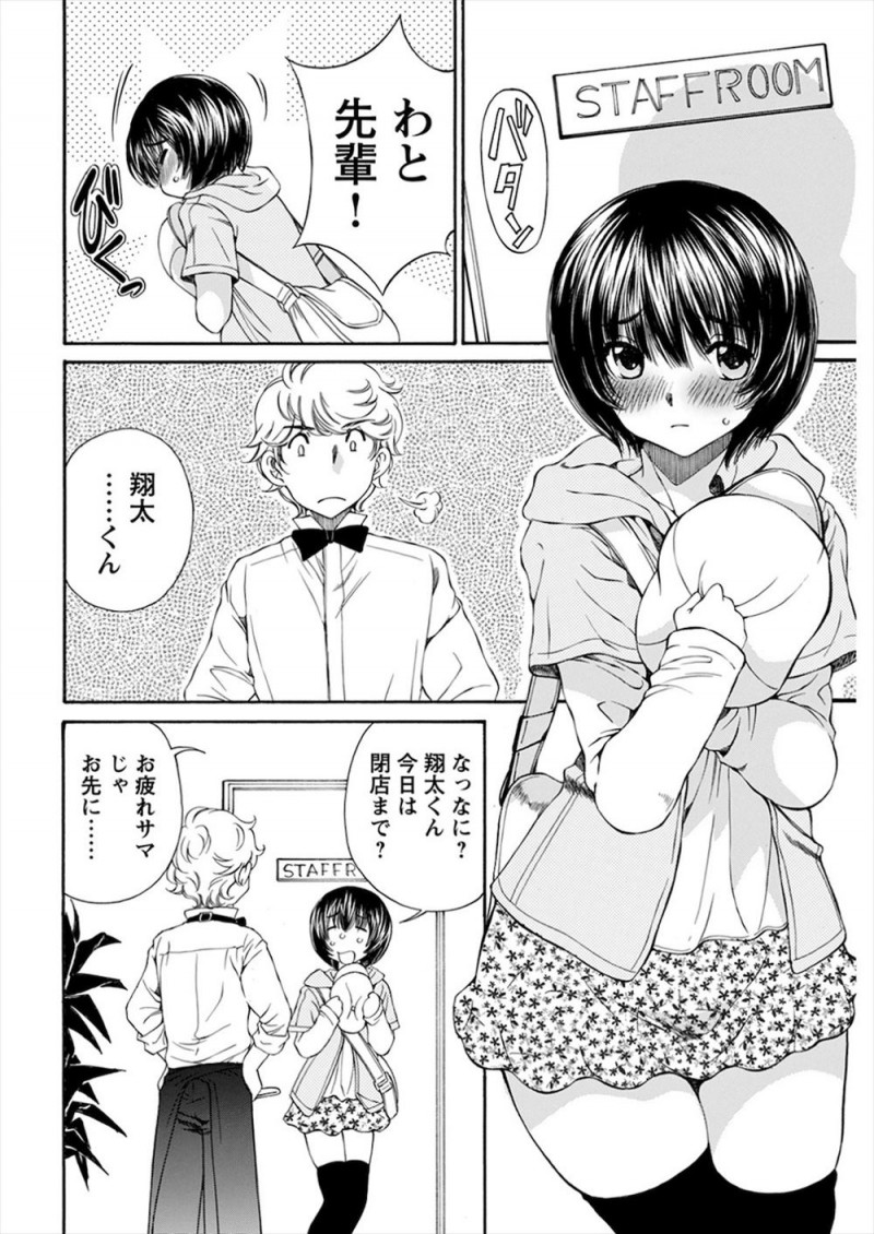ドSな彼女に女装させられ女として生活している男子がだんだんドM化していき、すれ違ったJKたちに男だとバレてディスられる妄想をしながら股間を勃起させながらカウパーをおもらししてしまう！