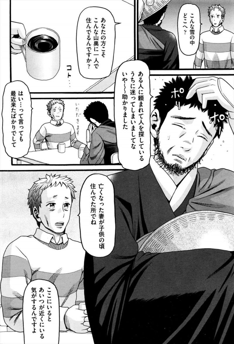 死んだ嫁のことをいまだに忘れられず雪山で一人で住んでいる男が、旅の僧侶にあなたは彼女の霊に取り憑かれていると言われ、目の前で実はヤリマンだった妹の幽霊と僧侶がセックスする姿を見せつけられる！