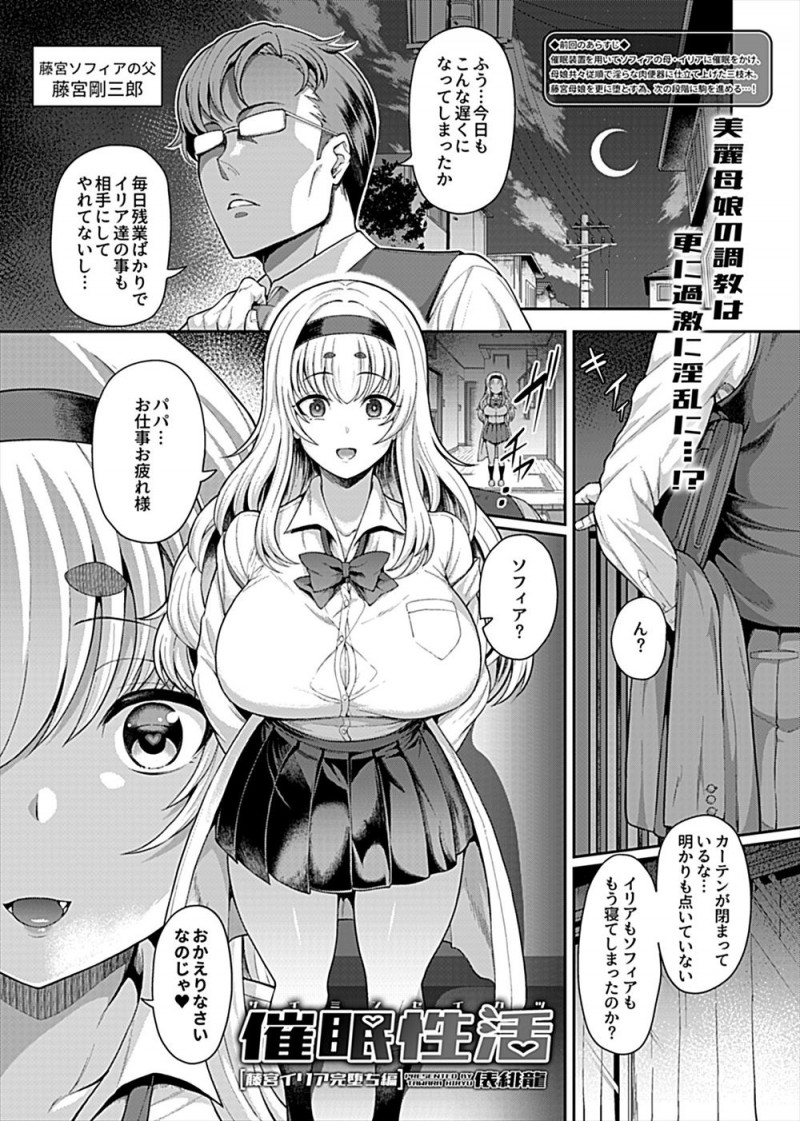 毎日残業で忙しいパパにいいもの見せてあげると母親が若い男とセックスする映像を見せた巨乳美少女JKがパパを拘束して目の前で母親の浮気姿を見せつけ、さらに娘のケツマンコで中出し逆レイプされる父親！