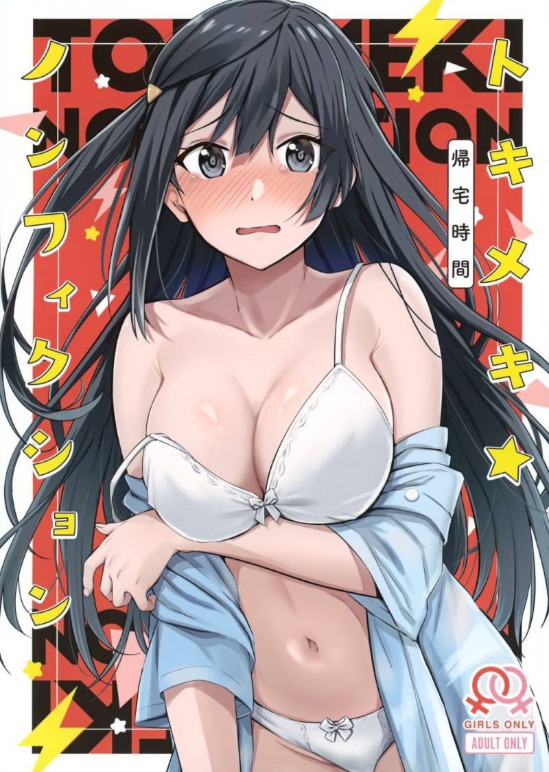【エロ漫画】学校でレズエッチし続けるスクールアイドルのせつ菜と歩夢…2人はディープキスをしたり、手マンやクンニをしたりと違いを求め合う！【帰宅時間:トキメキ☆ノンフィクション】