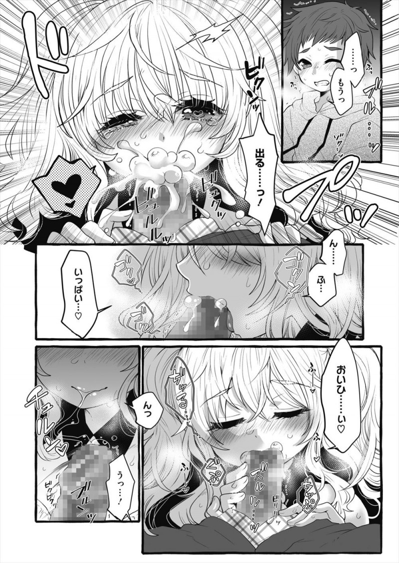 【エロ漫画】かわいい巨乳色情霊に毎日フェラをされ生気を奪われているが全然嫌ではなく、さらにみずから色情霊に襲いかかり激しくイチャラブ中出しセックスする少年ｗ