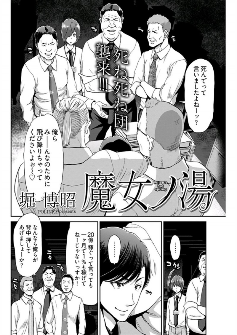 会社の金を横領してFXで溶かした度し難いバカ男が20億を返すために自分でプログラムを組んだとおもいこんでいたが、すべて着物美人な彼女がかわりに組んであげていただけで、彼女から対価をもらうと言われ逆レイプされるwwwwwww