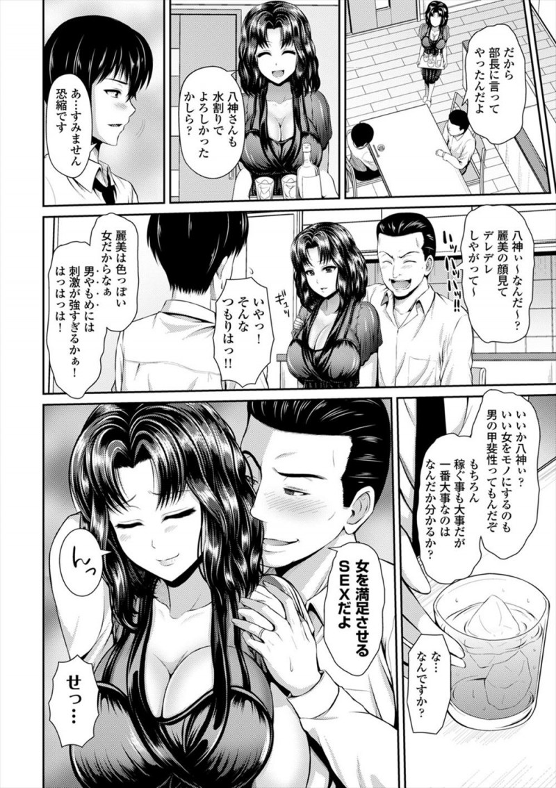 【エロ漫画】酔っ払った上司を家まで送ったときに巨乳美人な奥さんをうらやましいと思ったが、奥さんがとんでもないドＳビッチで、上司が酔いつぶれたあとに首を絞められながら中出し逆レイプされるサラリーマン！