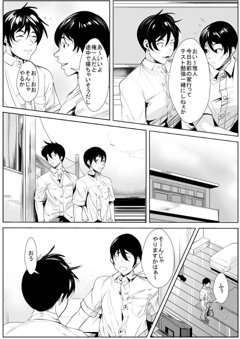 ショタにガチ恋されちゃった親戚のおばさん…手コキしたりパイズリフェラしてバックで中出しセックスされちゃう！【AKYS本舗：親戚のおばさんにガチ恋してしまった話】