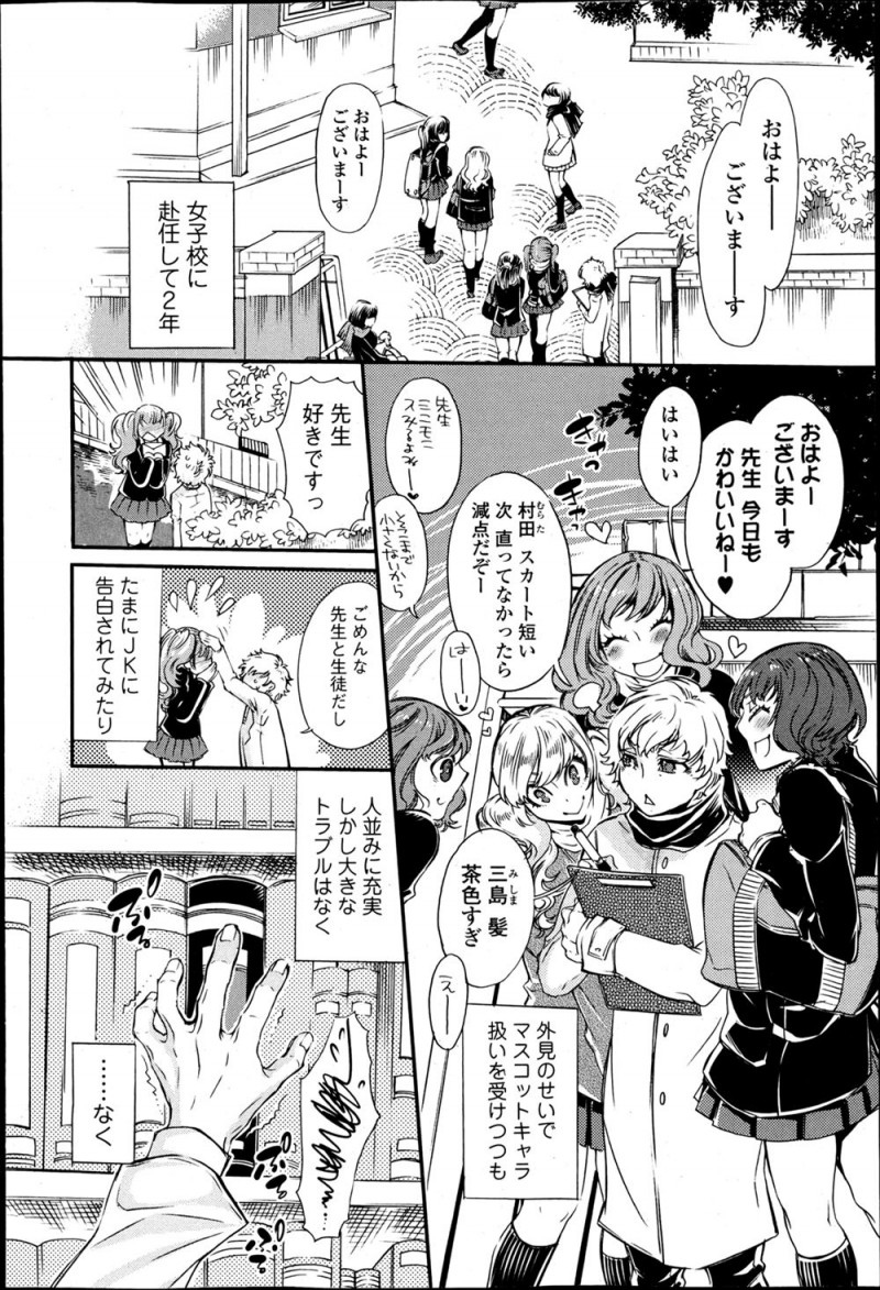 【エロ漫画】生徒から過激なアプローチをされている教師が呼び出していじめられ誰かにやらされているのでは?と話をしたら告白され、しゃべるのが苦手で色仕掛けしかなかったとフェラをされ処女をもらってしまったw