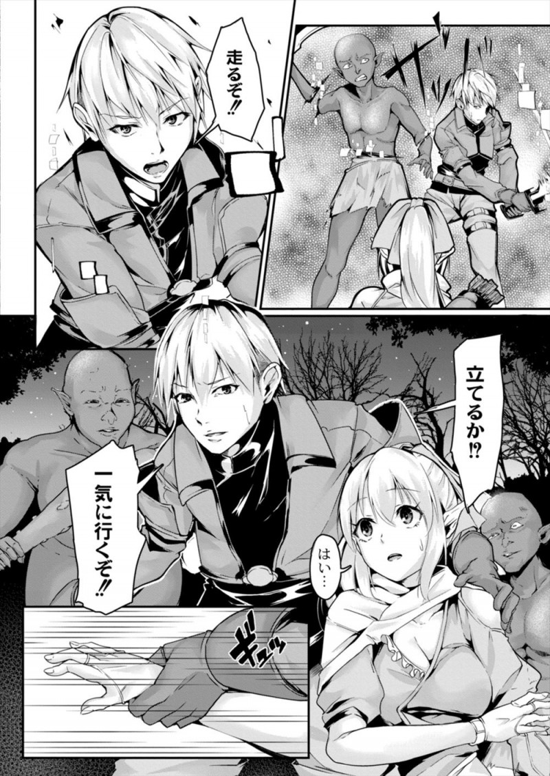 家に帰る途中に美少女エルフがゴブリンに襲われてるのを見て助けた男が、助けてから自分がコミュ障だったのを思い出しドキドキしていると、お風呂から出てきたエルフがお礼と言って筆おろししてくれた！