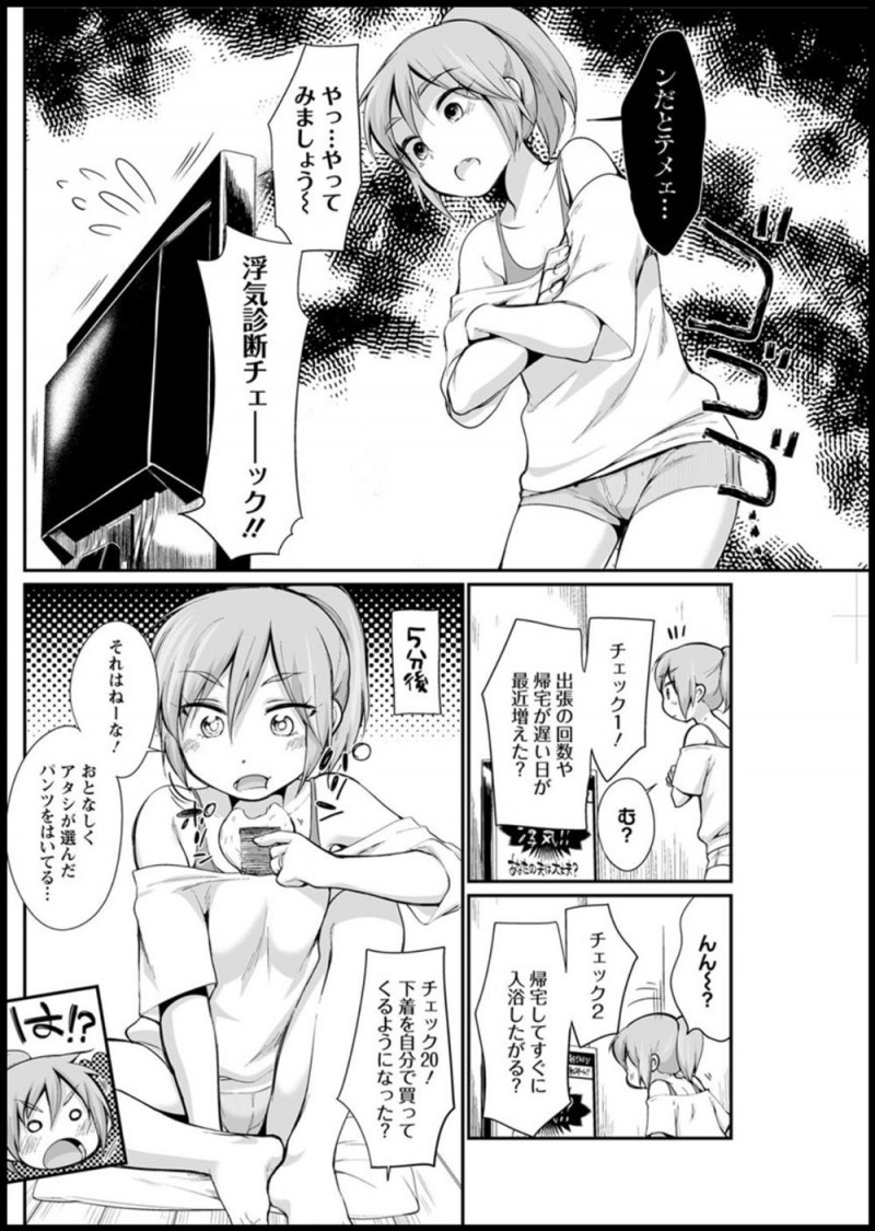 テレビを見ていて旦那の浮気が心配になった主婦が珍しく旦那の入浴中に背中を流しに入り激しくいちゃラブ中出しセックスして愛を確認するｗｗｗｗｗｗ