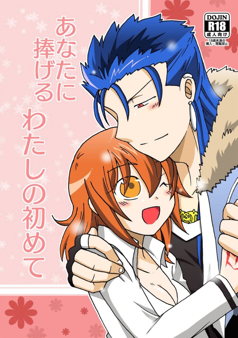 【エロ漫画】ひょんな事がきっかけでキャスニキとエッチな展開となった立香…彼女は彼とディープキスしたり、クンニや手マンされたりと愛撫を受け、正常位やバックなどの体位でイチャラブセックスする！【あなたに捧げるわたしの初めて】