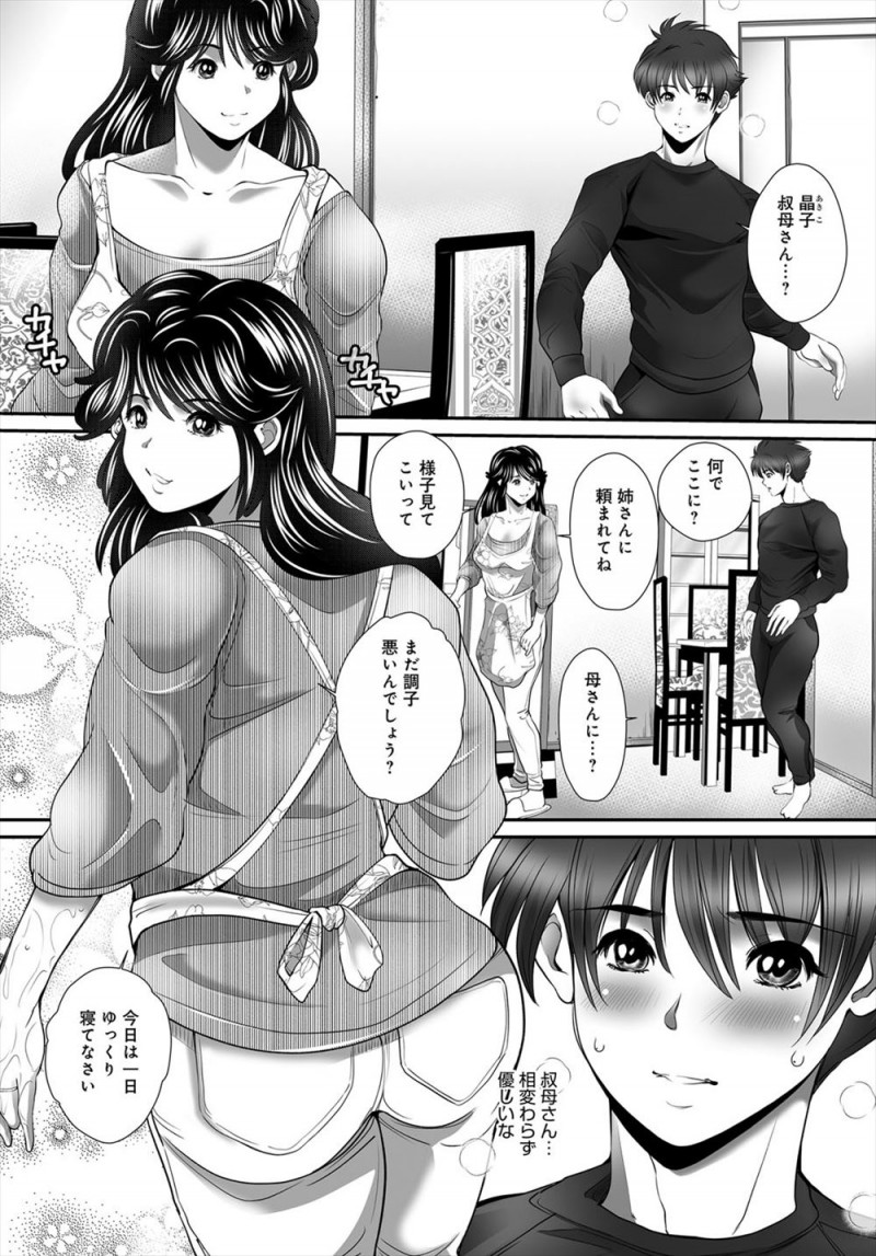【エロ漫画】お隣の夫婦の激しい喘ぎ声を聞いて発情してしまった甥っ子が世話焼きで既婚なむっちり爆乳叔母と禁断の中出し近親相姦！