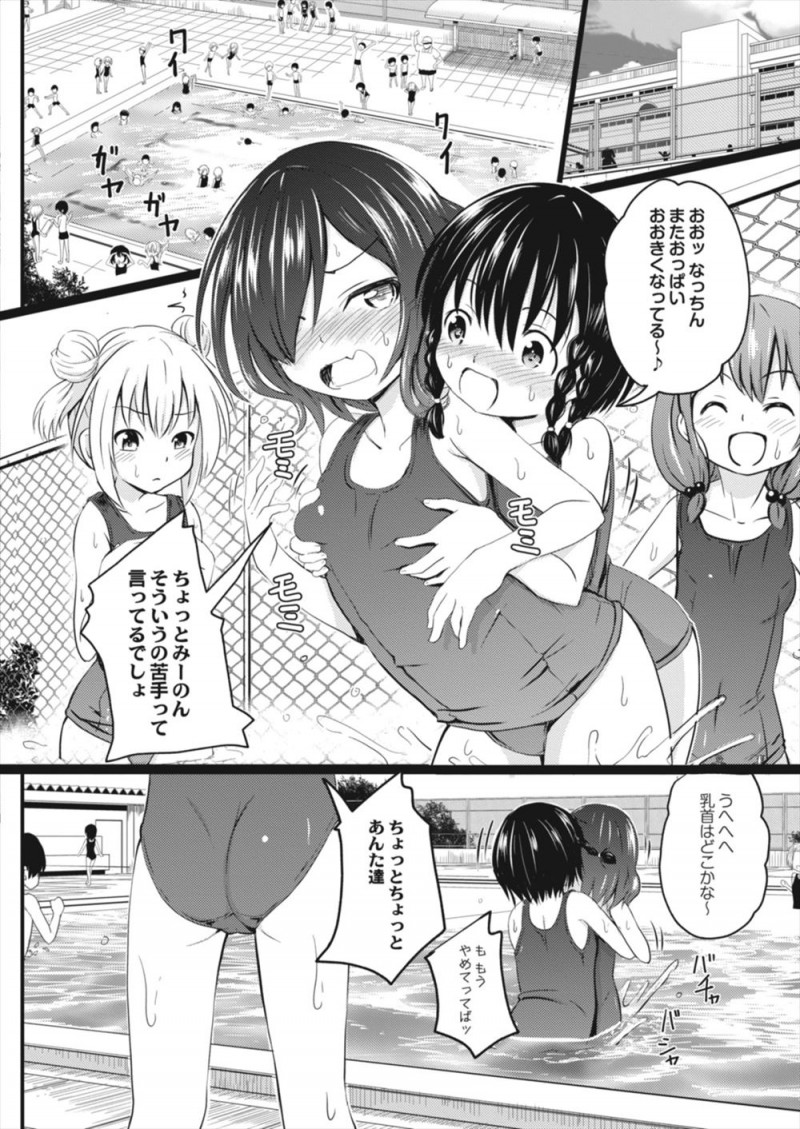 【エロ漫画】まじめだと思っていた委員長が何人もの男子をペットにしているクソビッチで、放課後に彼女に呼び出され精通させられた男子もペットにされ童貞を奪われる！