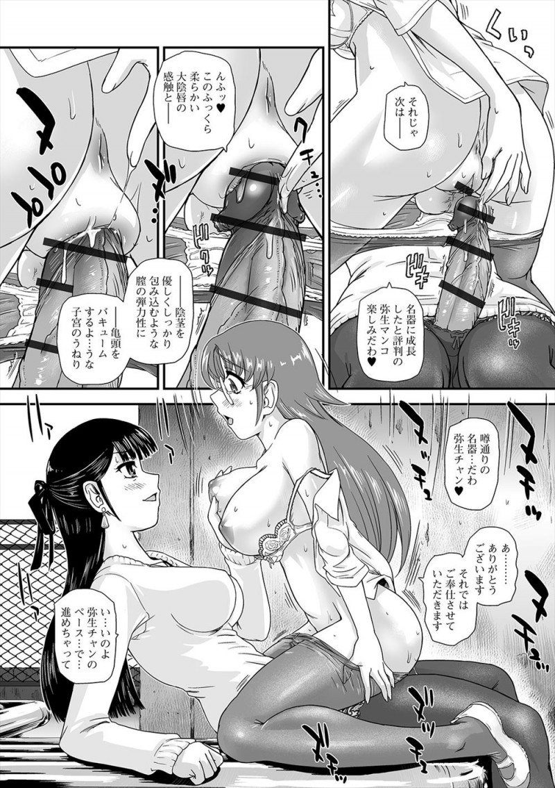 元生徒会長にあおられて大好きな副会長のふたなり童貞を奪われたと思い駆けつけた現生徒会長が、童貞卒業はまだだと聞いてついに副会長と結ばれいちゃラブふたなりセックスで副会長の童貞を奪う♡