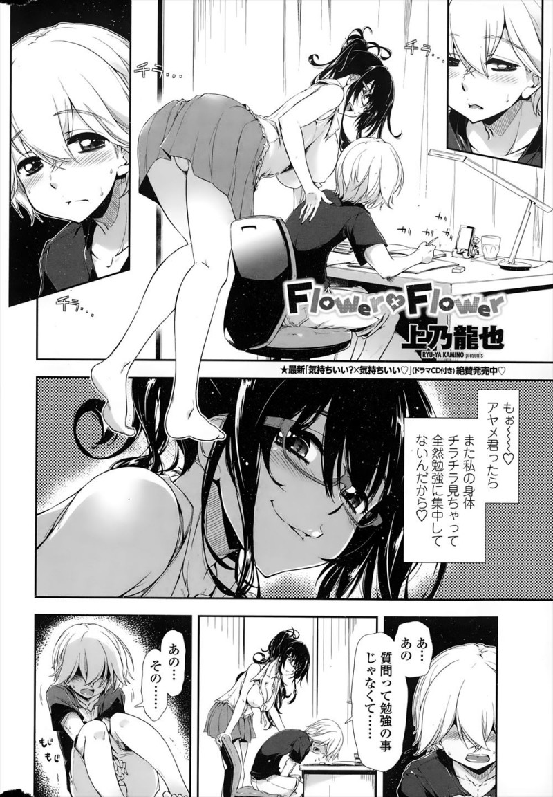チラチラおっぱいを見てくるショタ生徒がかわいくてからかっていた巨乳美人家庭教師が彼女がいることを知り激怒し、彼女との初めてで失敗しないようにと中出し逆レイプで童貞を奪うｗｗｗｗｗｗｗ