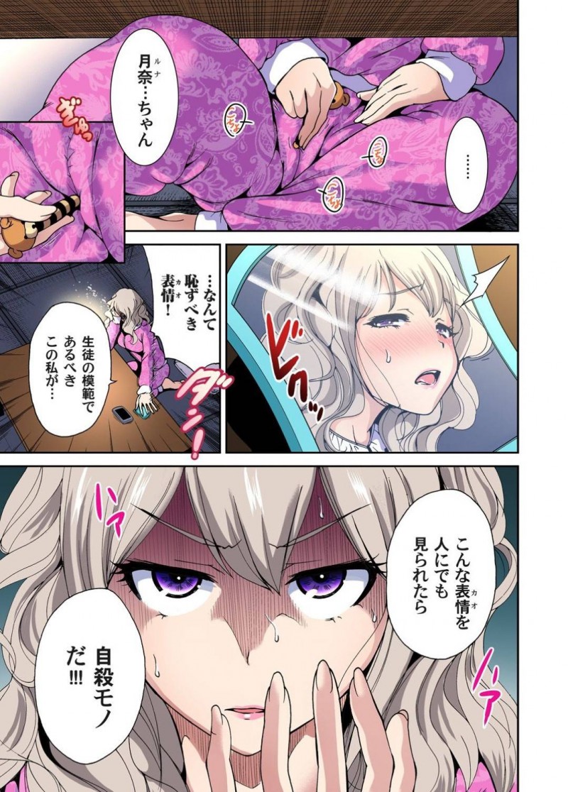 【エロ漫画】姉に代わって女子校修学旅行に女装して参加する弟…関係を持ったギャルJKと大ボスである生徒会長の部屋に乗り込むことに！？【奥森ボウイ：俺得修学旅行〜男は女装した俺だけ！！〜8】