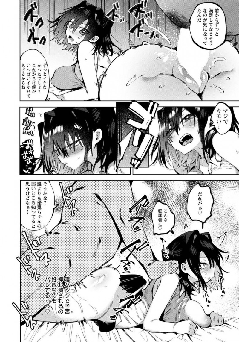喧嘩した男に抱きつき誘惑する彼女の早希…寝ようとする彼氏におっぱいを押し付けディープキスすると、彼氏におっぱいプレスしながら手コキ！バックからクンニされるとイチャラブ中出しセックスで愛し合う【イコール：ケンカのあとは】