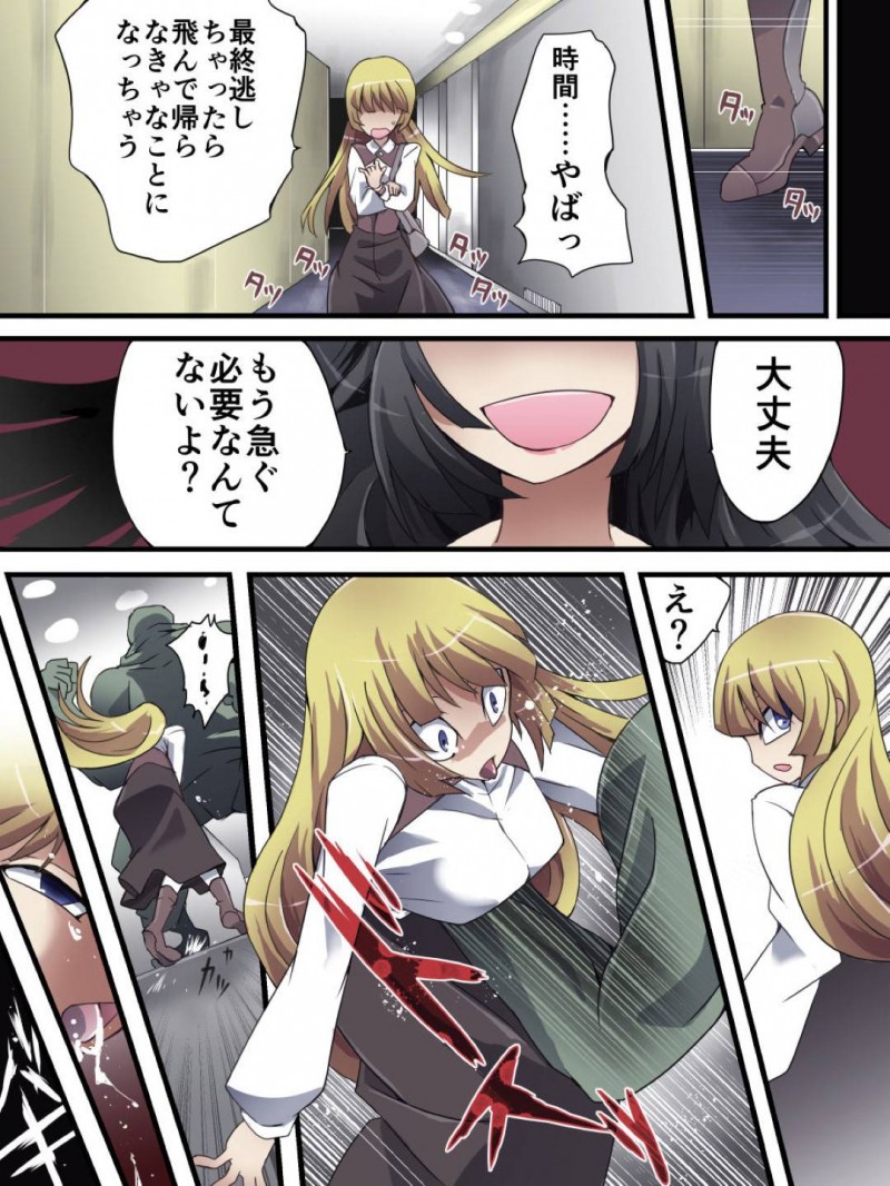 【エロ同人誌】焼き殺したはずの強敵に襲われ捕らえられてしまった爆乳母娘…拘束された状態で母娘は敵の巨根を挿入され孕ませられる！【アトリエ八福庵 (八雲銀次郎)：スーパーヒロイン誘拐陵辱 ANOTHER TRY 01 スズナ&#038;スズシロ】