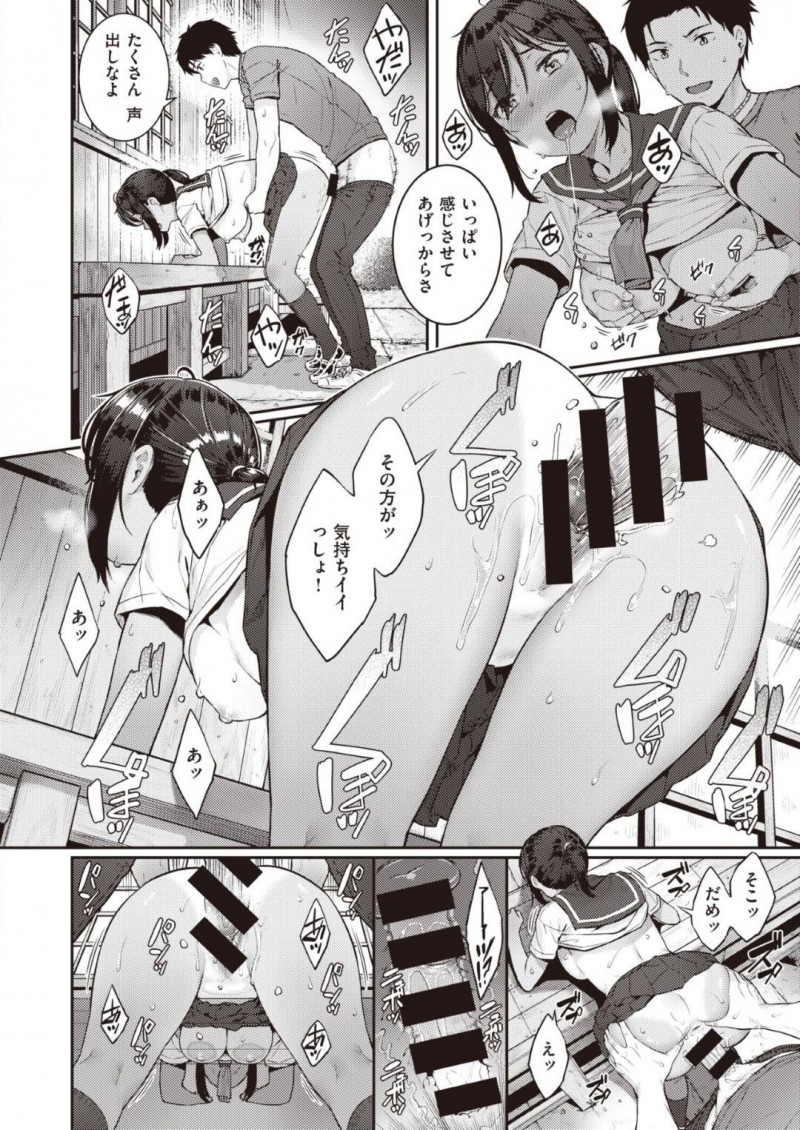 【エロ漫画】校門まで迎えに来た知り合いのお兄さんにキスされて動揺するJCは雰囲気に流されて中出しセックスをしてしまう！【さじぺん/勝手にマーメイド】