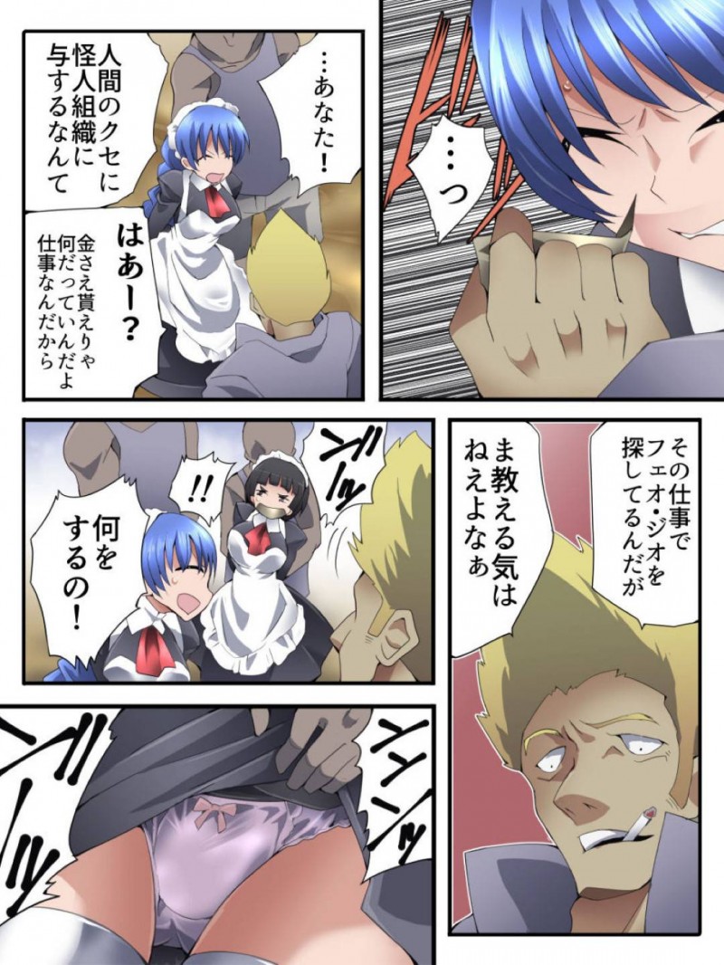 【エロ同人誌】敵襲に逢い囚われの身となってしまったメイド達…拘束され全員下着を脱がされ口に入れられたり頭に被せられ凌辱され、男達のチンポを挿入される！【アトリエ八福庵 (八雲銀次郎)：スーパーヒロイン誘拐陵辱 ANOTHER TRY 03 「Calm before the …】