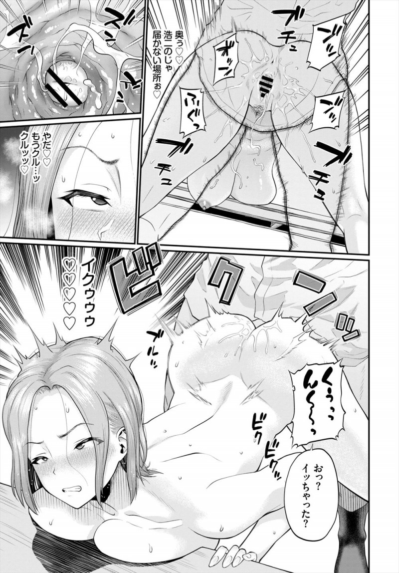【エロ漫画】旦那の同僚がまさかのセフレで、酔いつぶれた旦那を家まで送ってきてくれたときに体を求められ相性抜群の巨根ちんぽで中出しセックスされ快楽に落ちていく人妻！