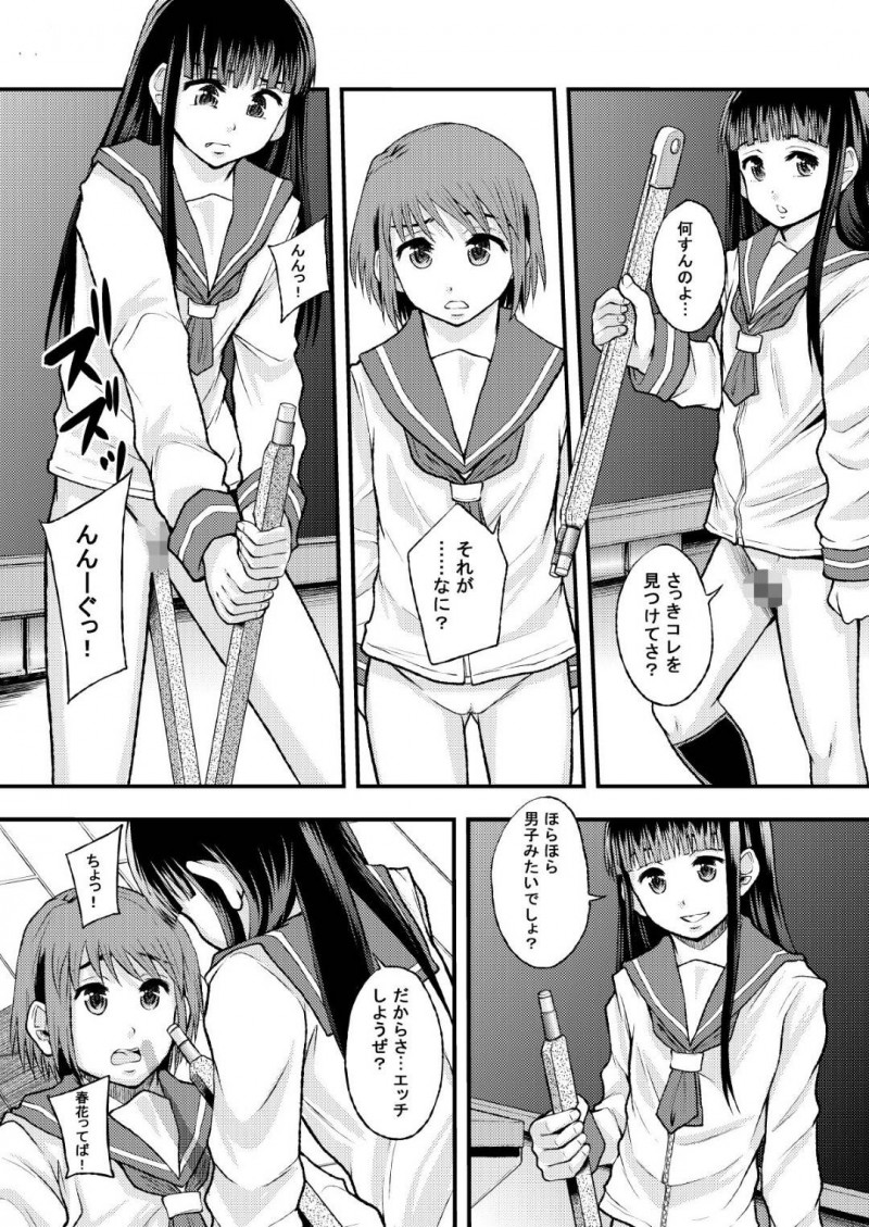 【少年漫画】幼少期からマンコをゴミ箱として使われてきたJK…高校生になり野球部のマネージャーになっても大量のペットボトルをマンコに入れて運んだりボールやバットなど遠慮なく入れられる！【まよねーず。】