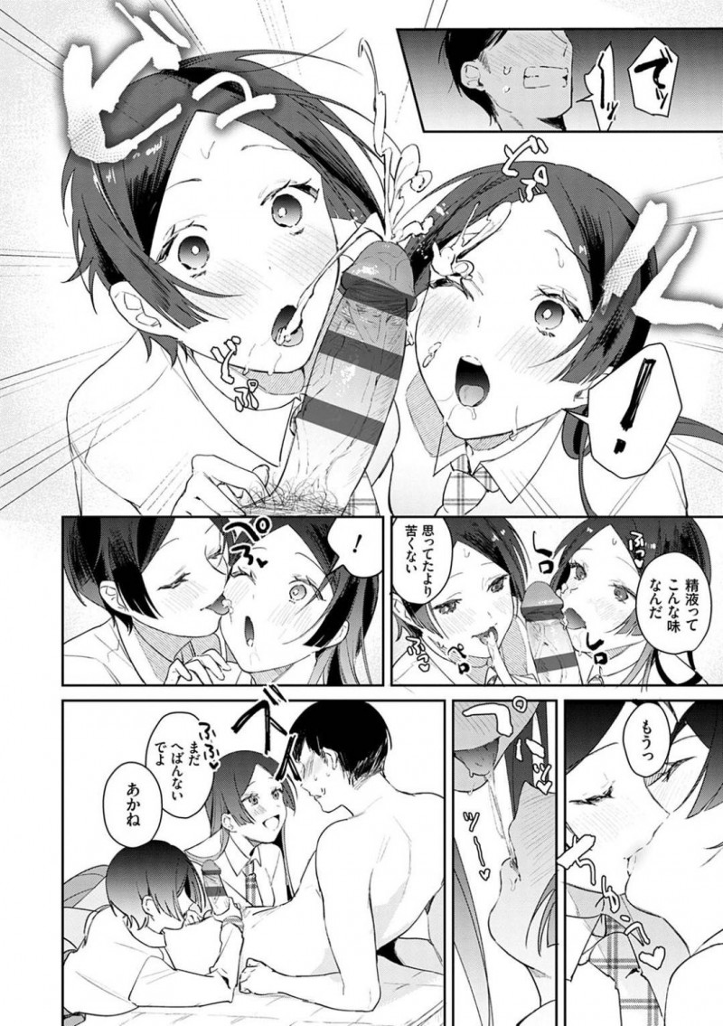 【エロ漫画】フェロモンの匂いをたどっていき、匂いの元である教育実習生の男教師を逆レイプするレズ双子姉妹JK…乳首舐めやダブルフェラしてヌイたあと交代でハメ合って中出し３ｐセックスしイキまくる【ぱんちらステーキ：発情あぷろーち ４話】