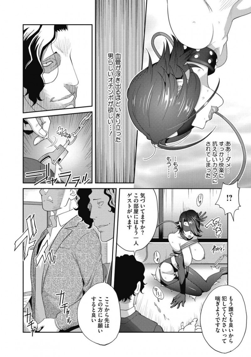 【少年漫画】スキャンダルをネタに恥辱を強要される巨乳議員…登壇した格好はノーブラで男を挑発するような恰好でローターとバイブが挿入されていた！これも命令のため逆らうことが出来ず周囲から視線を浴びる！【琴義弓介】