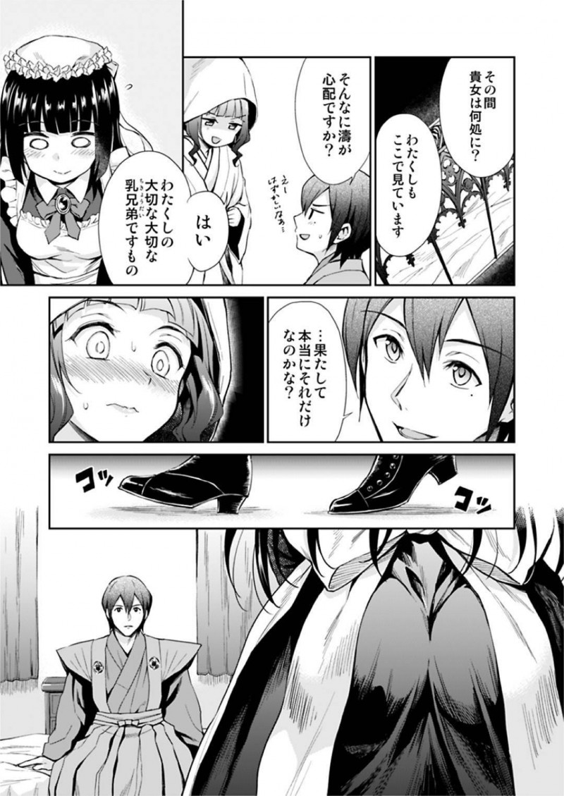 【エロ漫画】同僚のメイドにエッチな事を迫られたメイドの徳子…流された彼女はされるがままに手マンやクンニなど愛撫を受け、更にはご主人さまを交えての3Pセックスまでしてしまう！【菊月太朗:春衡伯爵家の事情 ~明治後期篇 下~】