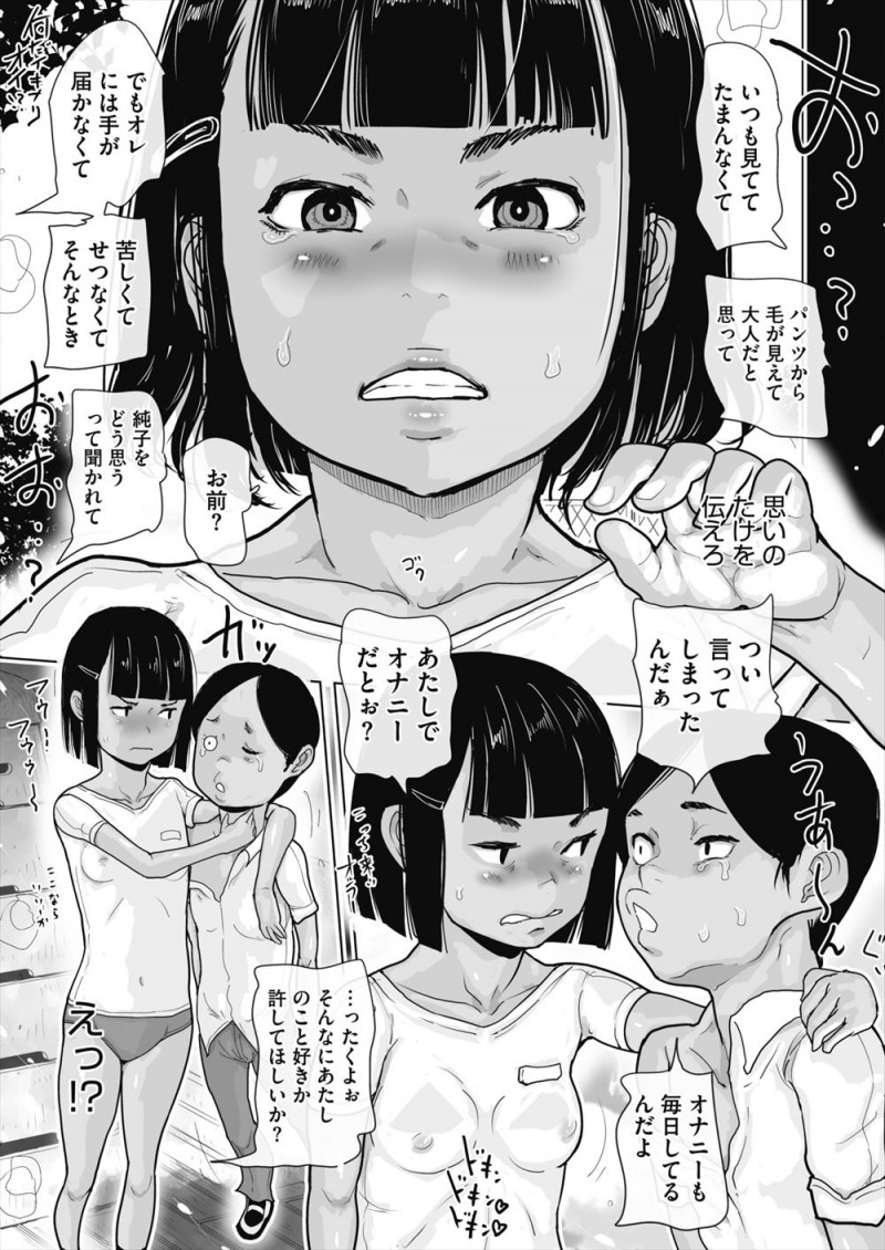 【エロ漫画】クラスのボス的存在な女子のことが好きだけど友達に感づかれごまかすために悪口を言ったら彼女に呼び出され死ねと言われた男子が、全部ぶっちゃけて激しくいちゃラブ中出しセックスする！