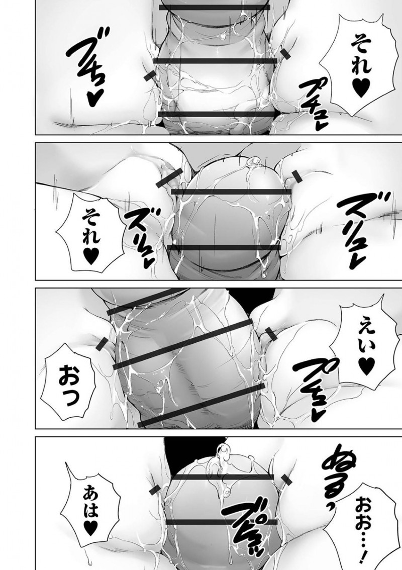 【少年漫画】男2人の勃起チンポを弄ぶちっパイ姉妹…変態達のチンポが二度と勃起できないようパイパンロリマンコでお仕置き！【朝比奈まこと】