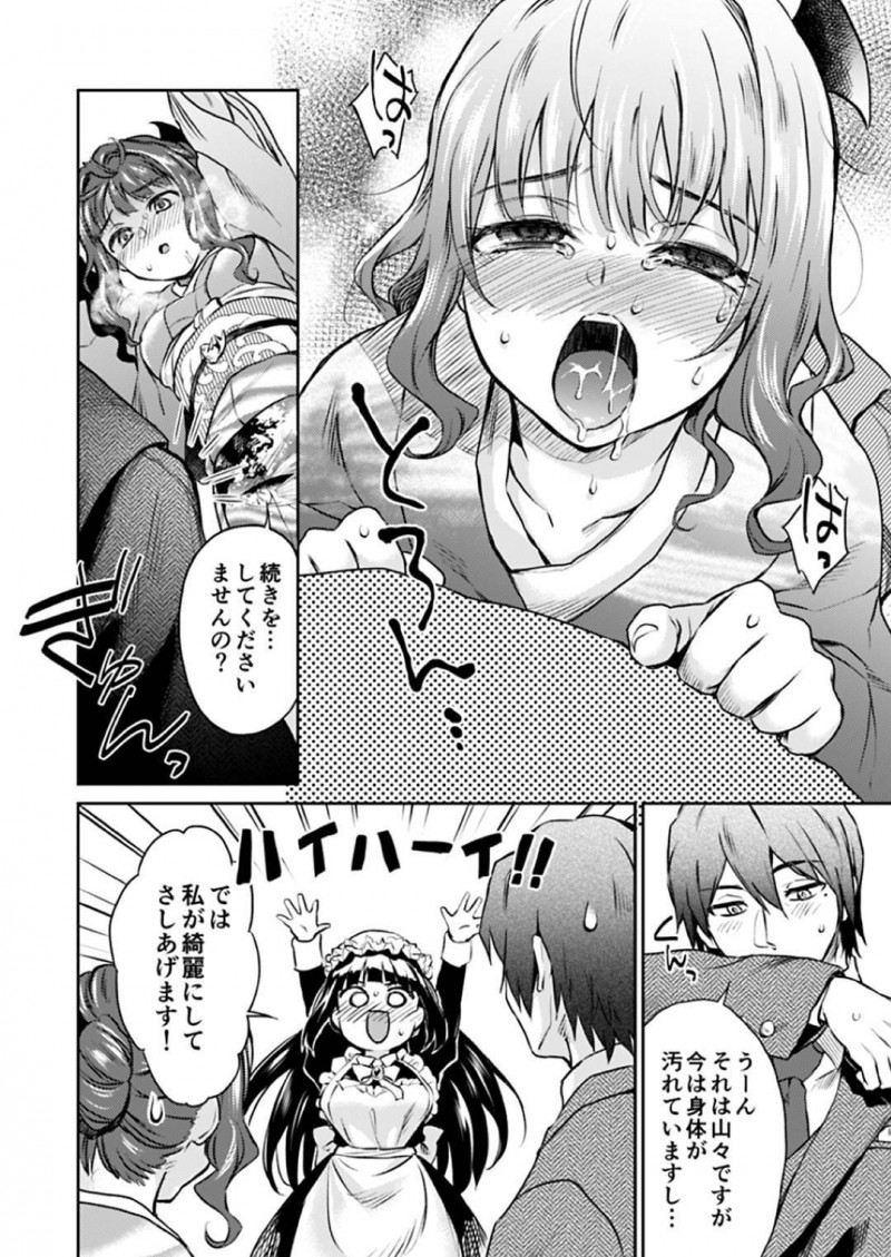 【エロ漫画】芳鷹とひょんな事がきっかけで3Pセックスする展開になった濤と徳子…満更でもない2人はご奉仕するように彼のチンポをフェラやパイズリをし、更には騎乗位で中出しセックスする！【菊月太朗:春衡伯爵家の事情 ~明治後期篇 後日譚Ⅰ~】