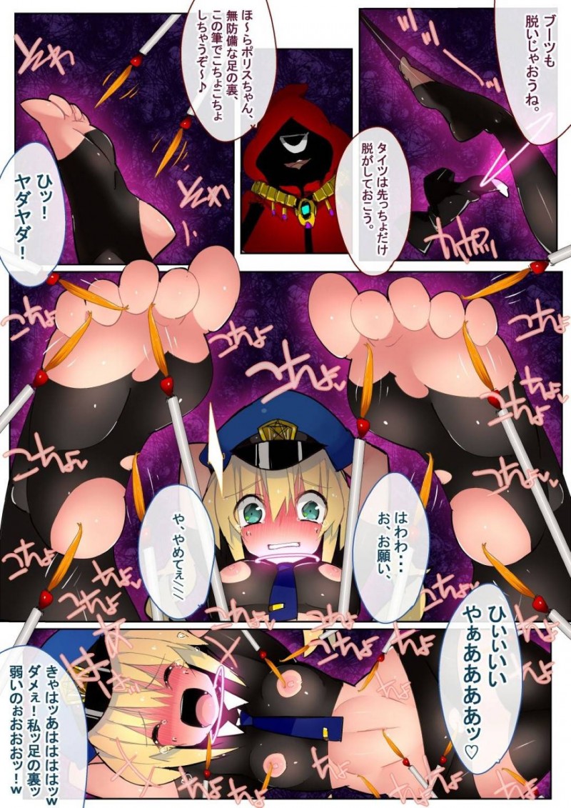 【エロ同人誌】魔法を使ってわいせつな行為をする魔術師を追い詰めた魔法警察のちっパイ少女…しかし敵の手中に嵌りあっという間に形勢逆転され少女も悪戯の被害者に！【江路院：魔法ポリス24時】