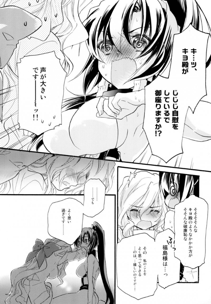 【エロ漫画】再びふたなりセックスをする福島とキヨ…彼女たちは正常位や騎乗位などの体位で生挿入セックスしては中出しと同時にアクメ絶頂しまくる！【迷:NORIKIYO!!】