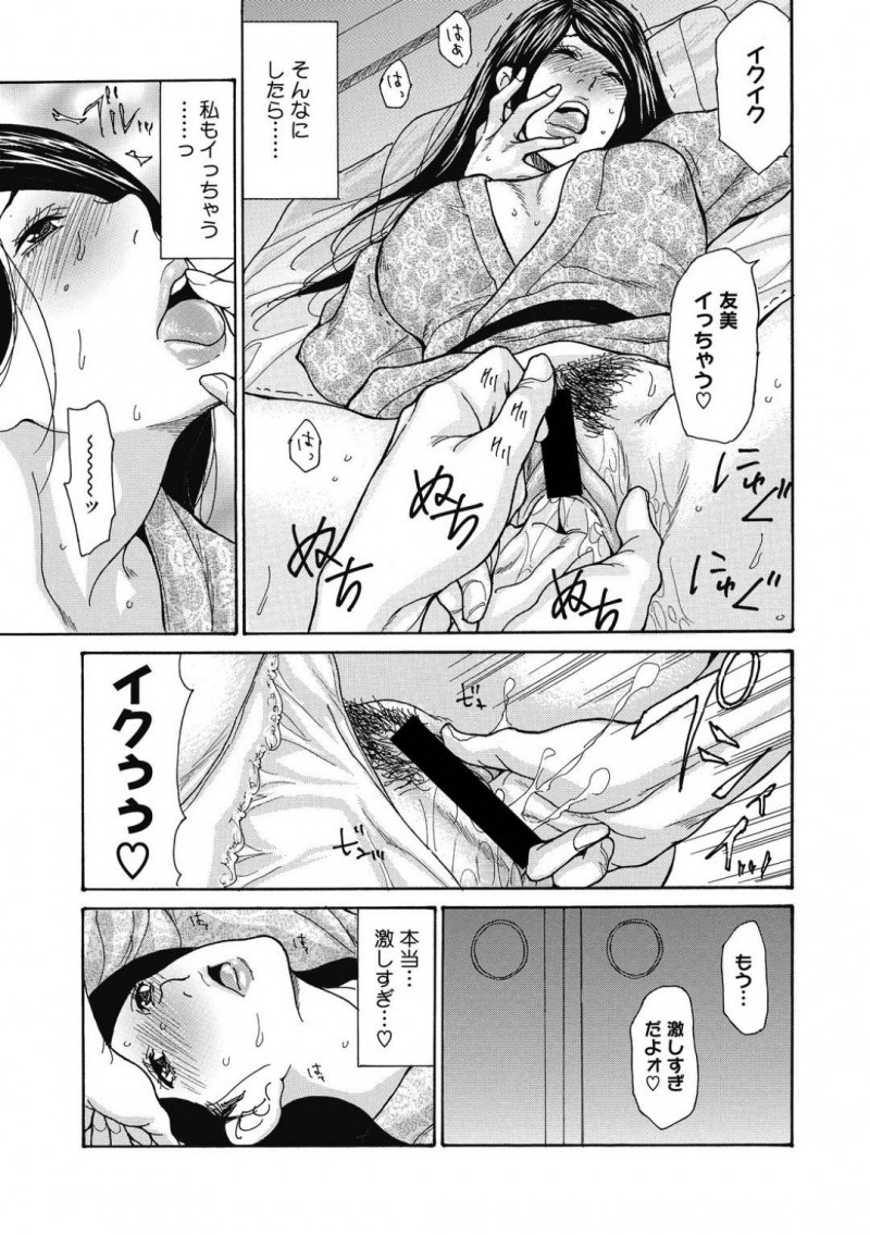 【少年漫画】子宝の湯として有名な温泉にやって来て夫とセックスをする巨乳人妻…一緒に来ていた友達夫婦にもバレていたが、その夜気付かずスワッピングしてしまう！【葵ヒトリ】