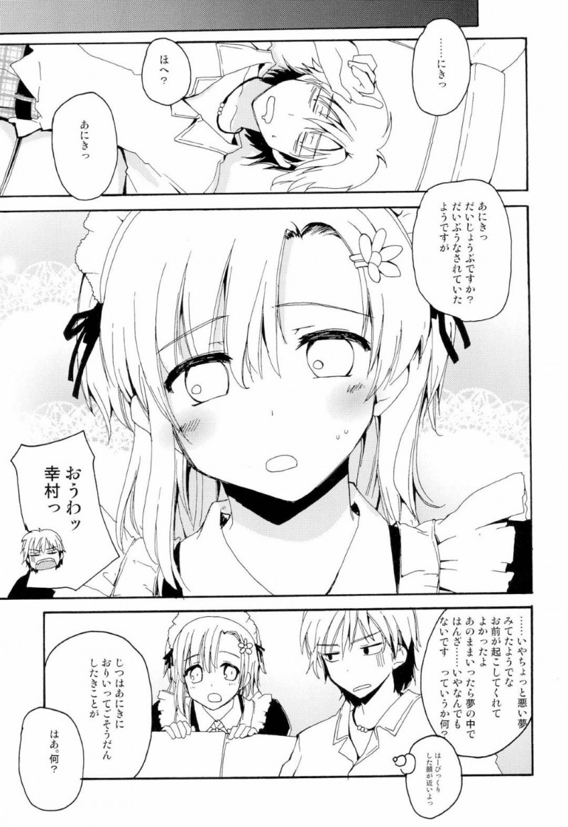 【エロ漫画】主人公に半強引にエッチな事を迫る幸村…全裸になった彼女は戸惑う彼にお構い無しでチンポを正常位で挿入させた挙げ句、中出しまでさせる！【巻田佳春:MY GIRLFRIEND INSANITY】