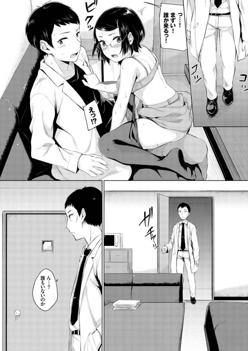 彼氏と職場でセックスする薬剤師の須崎…精力剤をお互いに飲むと、職場でバレるかもしれないスリルを堪能しながら生ハメセックス。人の気配がして移動すると、声を押し殺しながらイチャラブ中出しセックス【ヤマダユウヤ：君の薬】