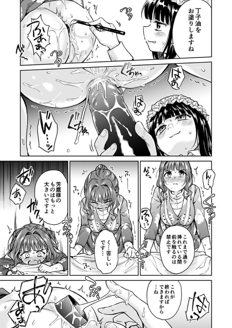 【エロ漫画】芳鷹からアナル調教を受け続ける濤と徳子…ディルドを挿入され続けた2人はもう我慢限界の様子で自ら立ちバックで生挿入中出しセックスする！【菊月太朗:春衡伯爵家の事情 ~明治後期篇 後日譚Ⅱ~】