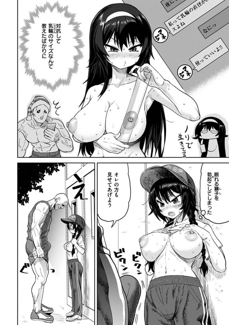 先輩のデカマラに興奮するマネージャー…先輩のちんこのサイズを聞いてからあまりのデカさに興奮し同じサイズのモノに興奮するようになる。実際に先輩のサイズを見せてもらうと我慢できずセックス！【Beなんとか：私のモノサシ】