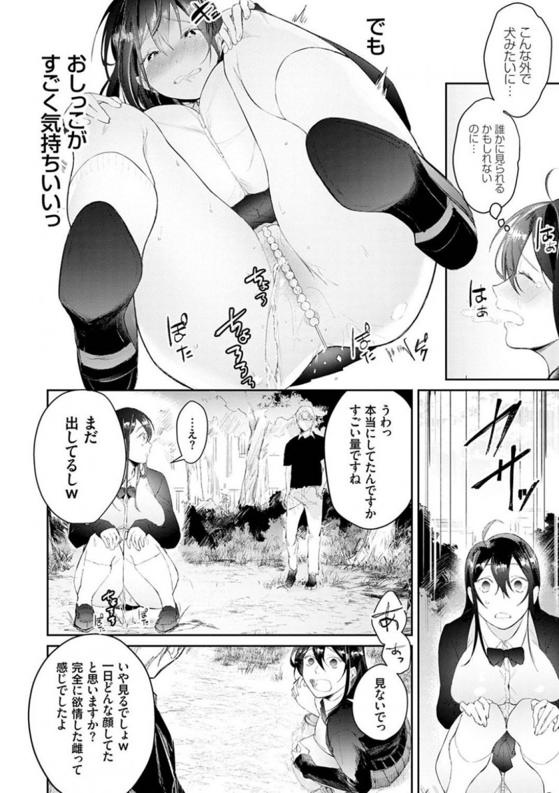 【エロ漫画】担当の変態男にノーブラJKコスプレをさせられて調教される処女エロ漫画家のお姉さん…公園で野ションさせられたあとイラマチオからの生ハメ中出しレイプで絶頂してしまう【ぱんちらステーキ：処女エロ漫画家の育成はリアル生エッチ！？】