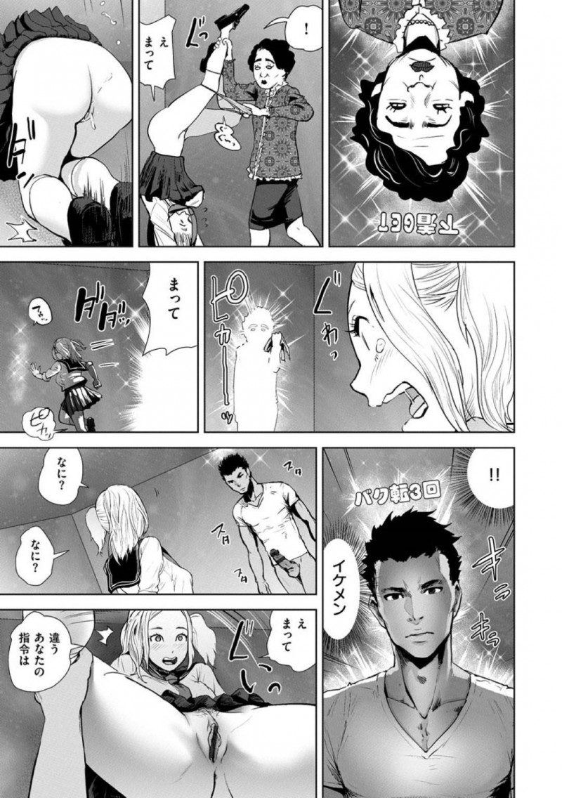 ○○しないと出れない部屋の閉じ込められたJK…JKは部屋に閉じ込められてしまい、突然現れた男に下着を取られたり、生ハメセックスで犯されアクメする【ゲズンタイト：THE ROOM ○○○しないと出れない部屋】