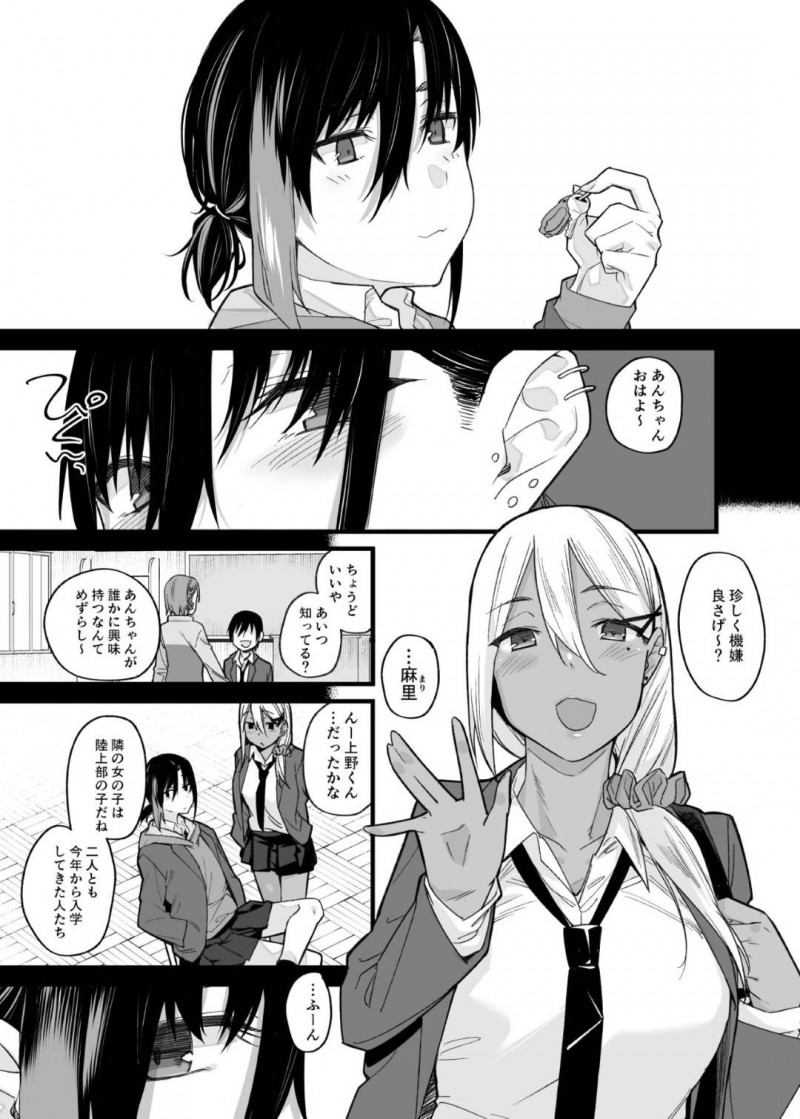 ビッチに一人暮らしの男の部屋へ行ってセックスをしちゃうクラスの不良娘…キスしたりだいしゅきホールドしたりして中出しセックスしまくっちゃう！【らま：ボクの家がクラスの不良娘に入り浸られている件。 】
