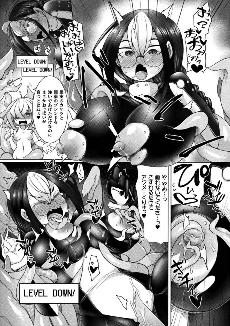 【エロ漫画】古代遺跡にあるウルトラレアイテム禁断の果実をゲットしに来た自称美少女トレジャーハンター…手にした途端床が沈み禁断の果実を見張る妖精に捕らえられてしまう！伸びる触手で身動きが取れず媚薬ガスを吸わされ全身性感帯に！【俄雨:Forbidden Fruit】